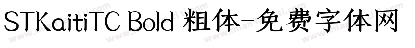 STKaitiTC Bold 粗体字体转换